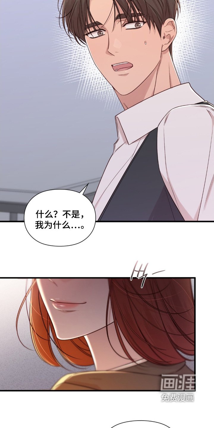第87章：这个人是
