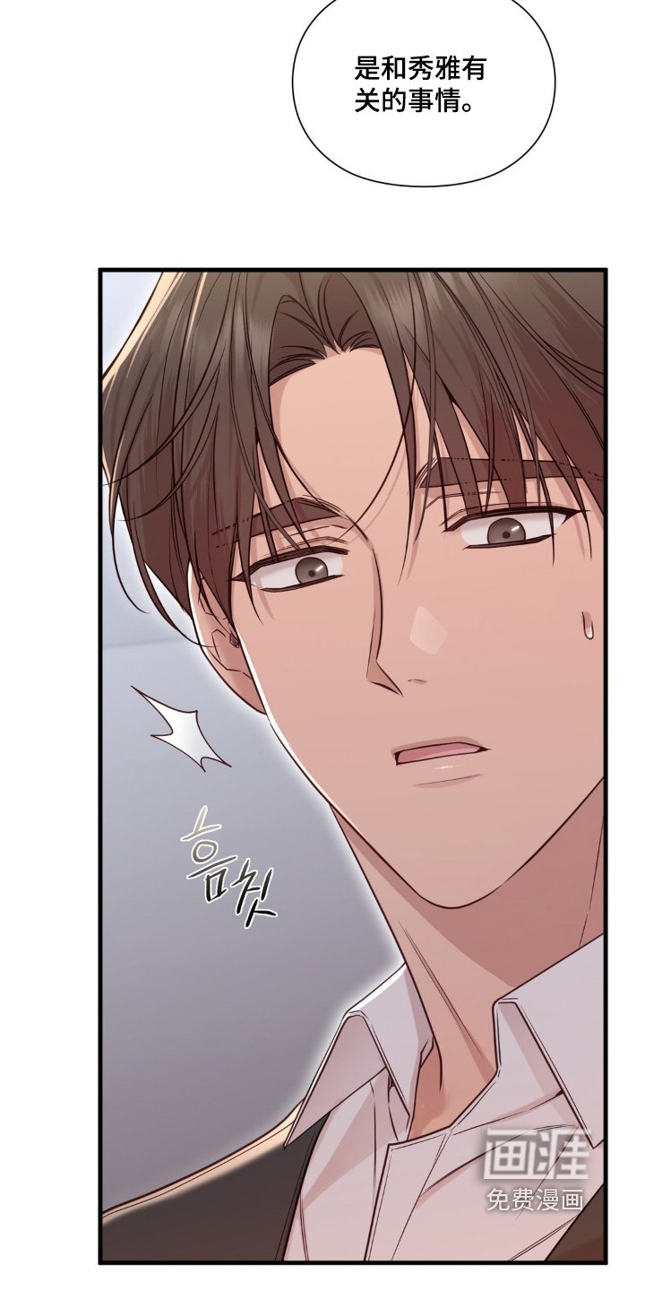 第87章：这个人是