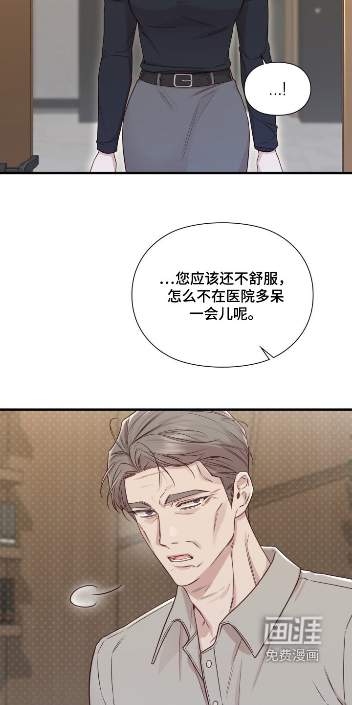 第87章：这个人是