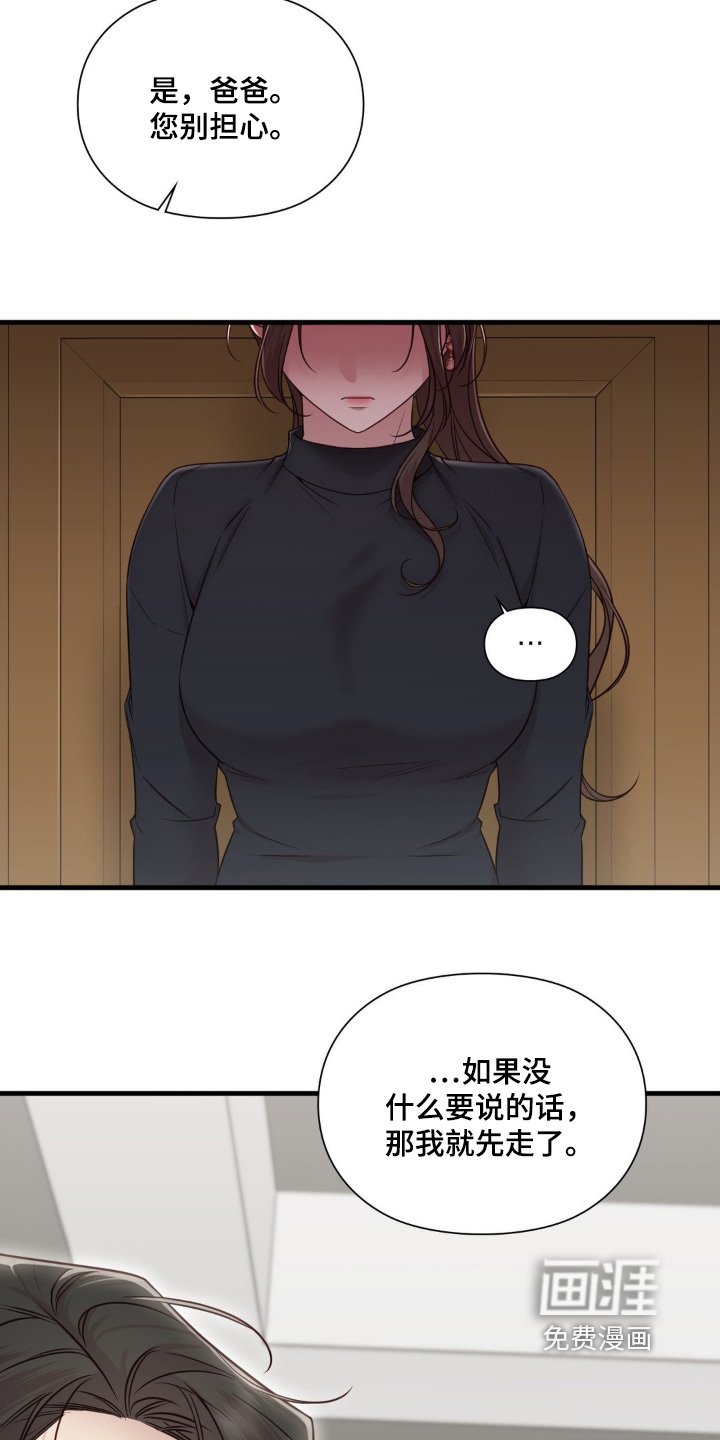 第87章：这个人是