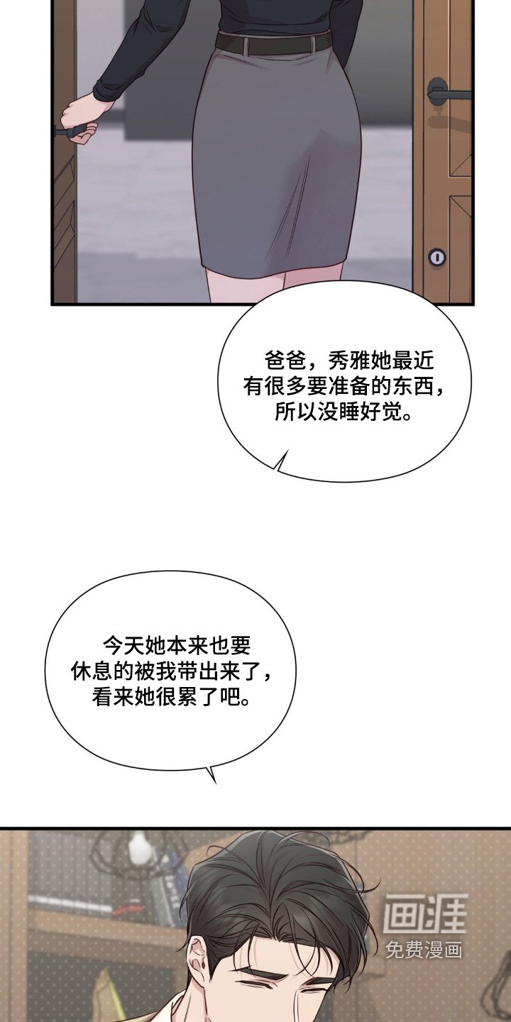 第87章：这个人是
