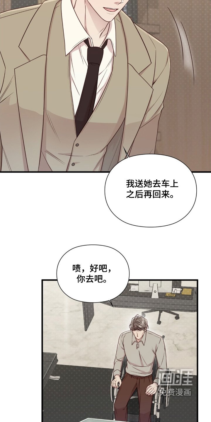 第87章：这个人是