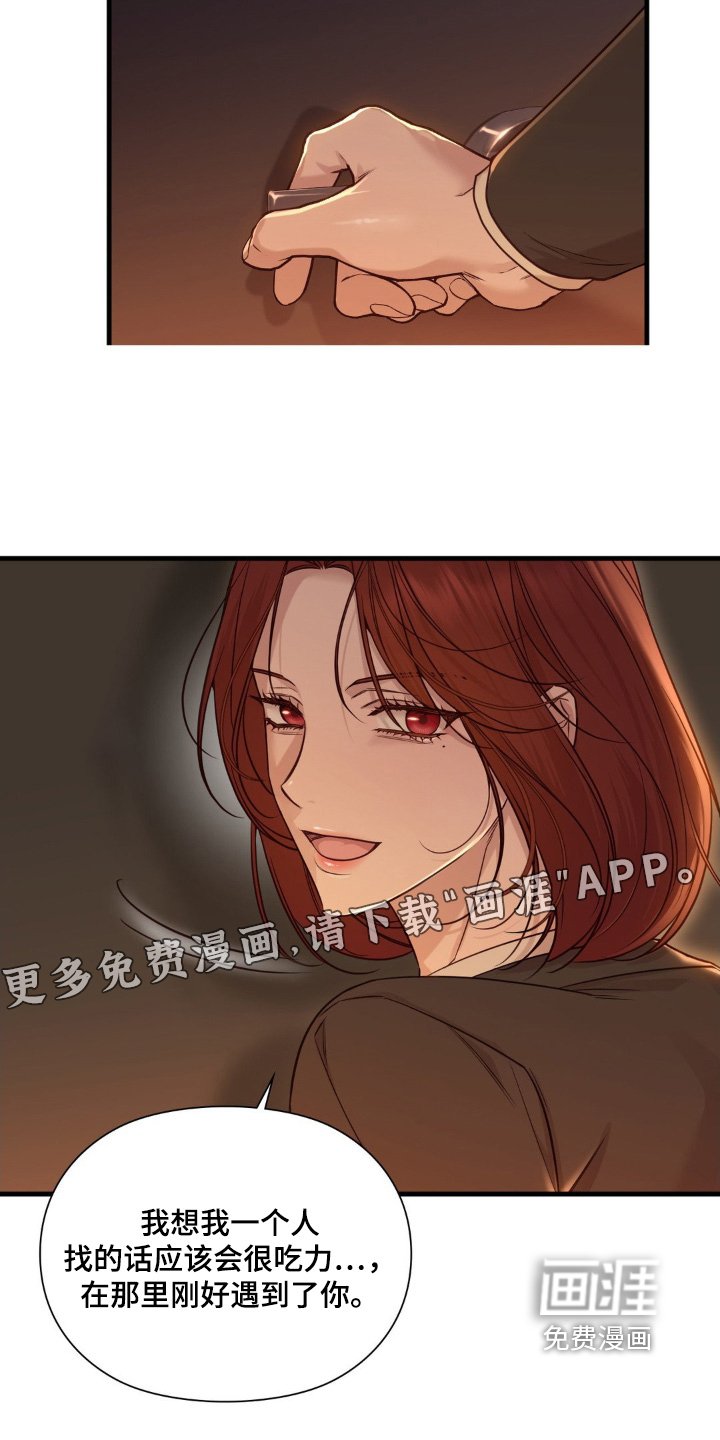 第87章：这个人是