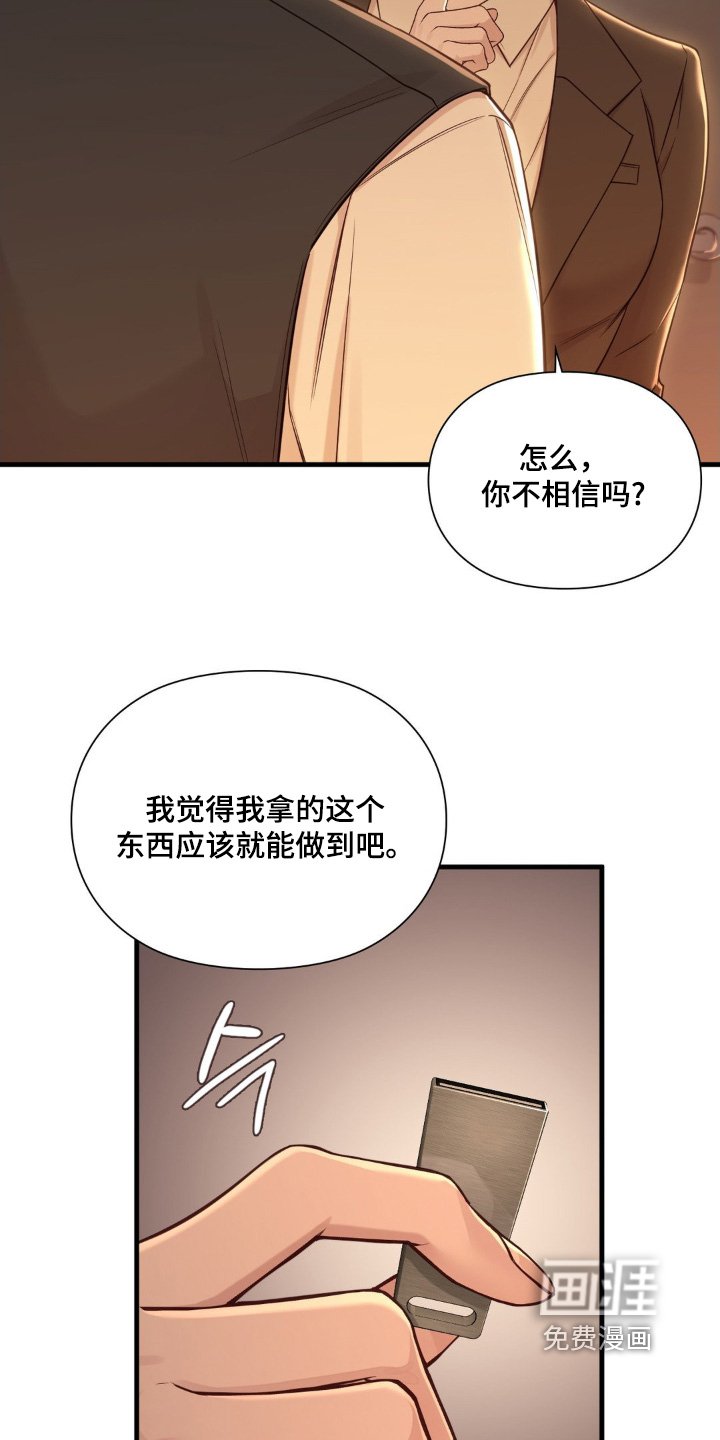 第88章：适可而止