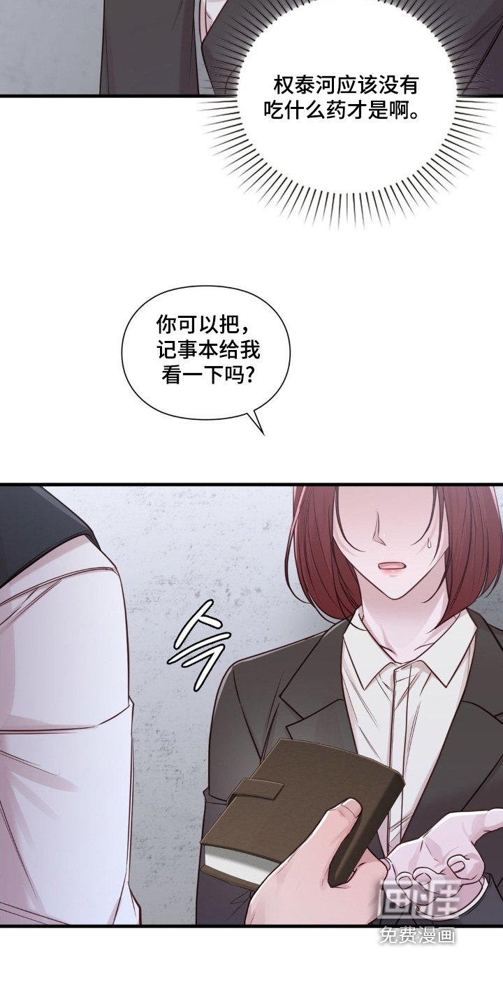 第89章：帮你一把
