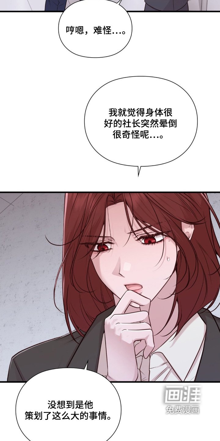 第90章：吃什么药