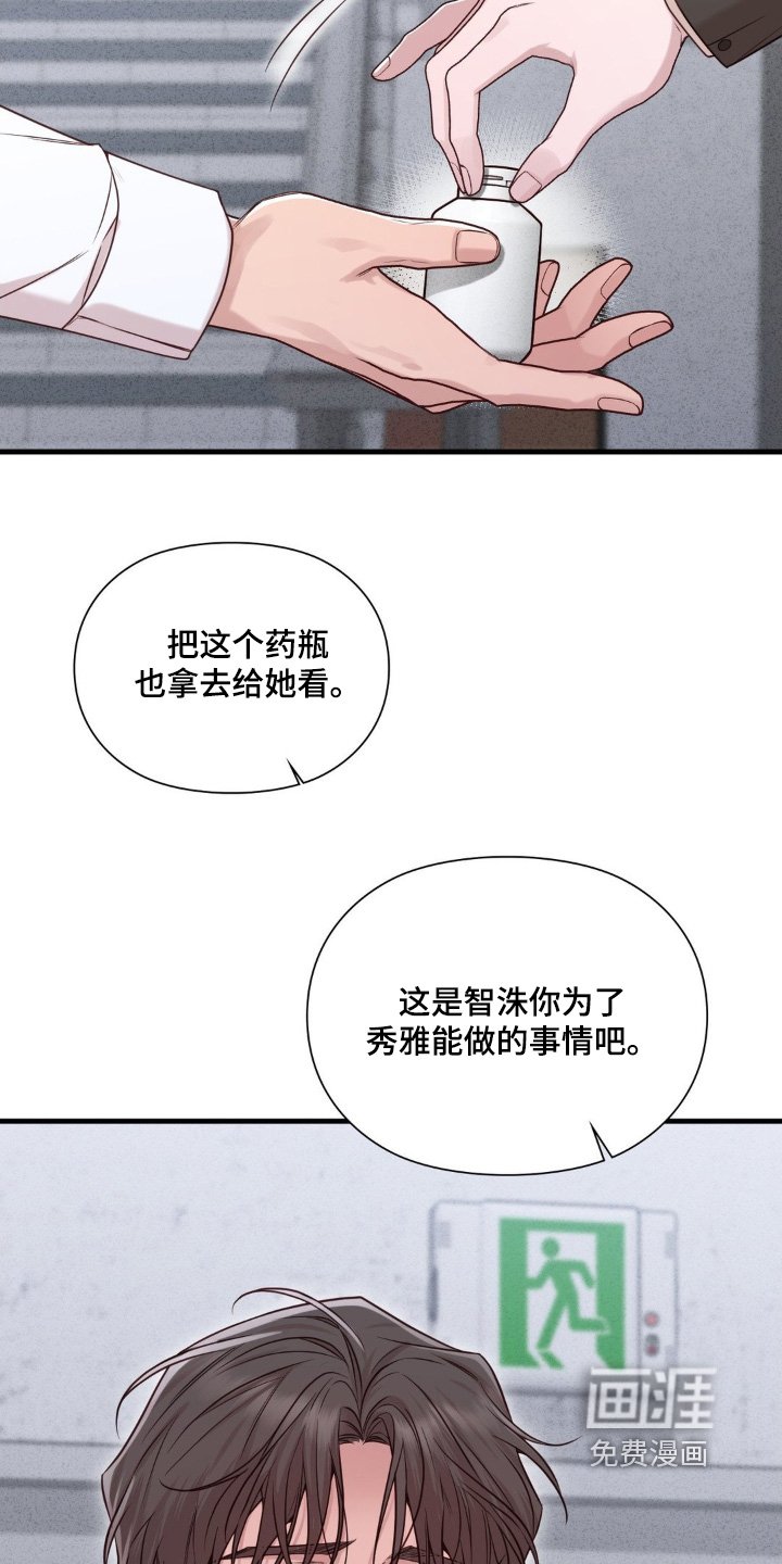 第90章：吃什么药
