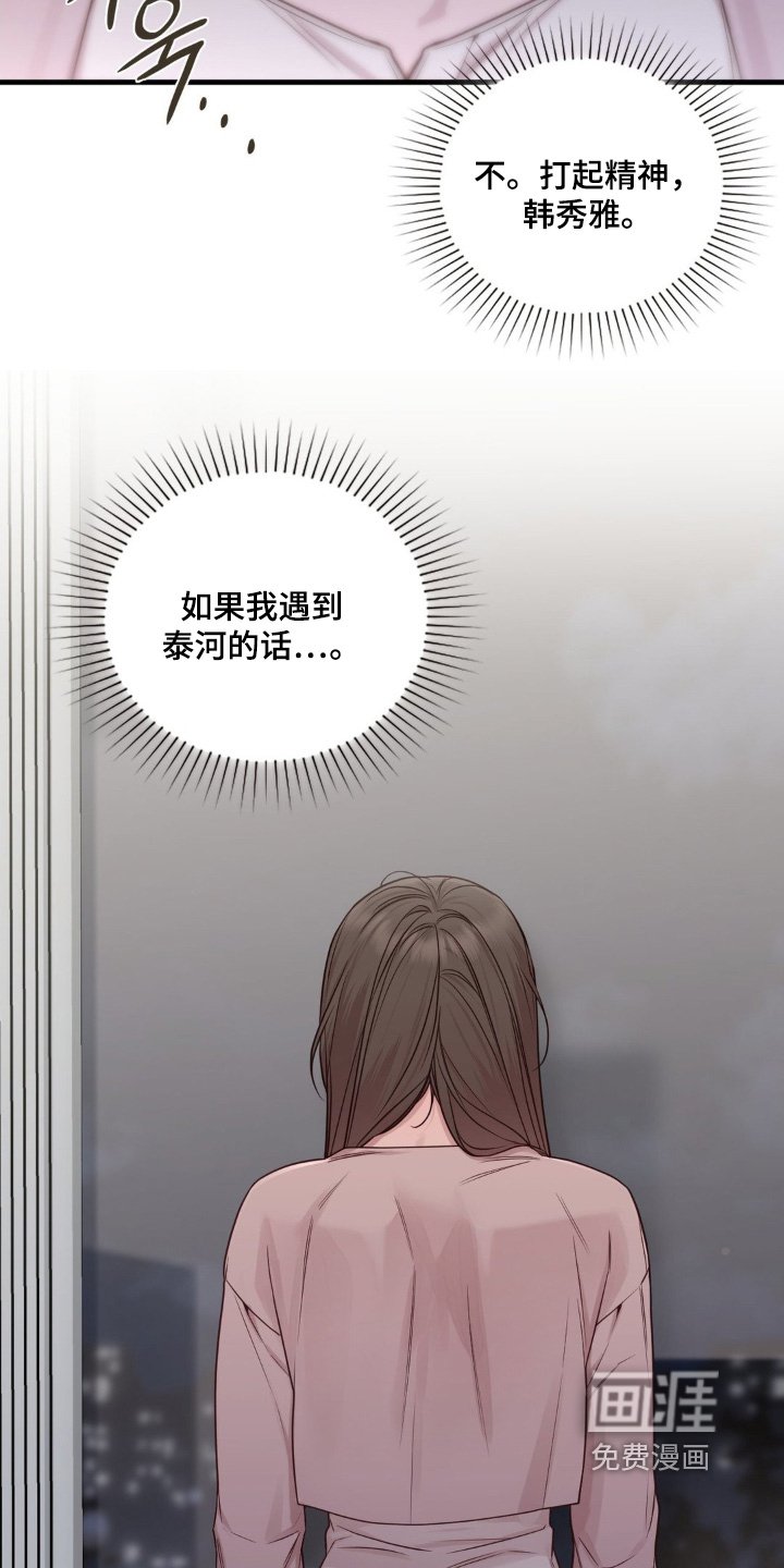 第90章：吃什么药