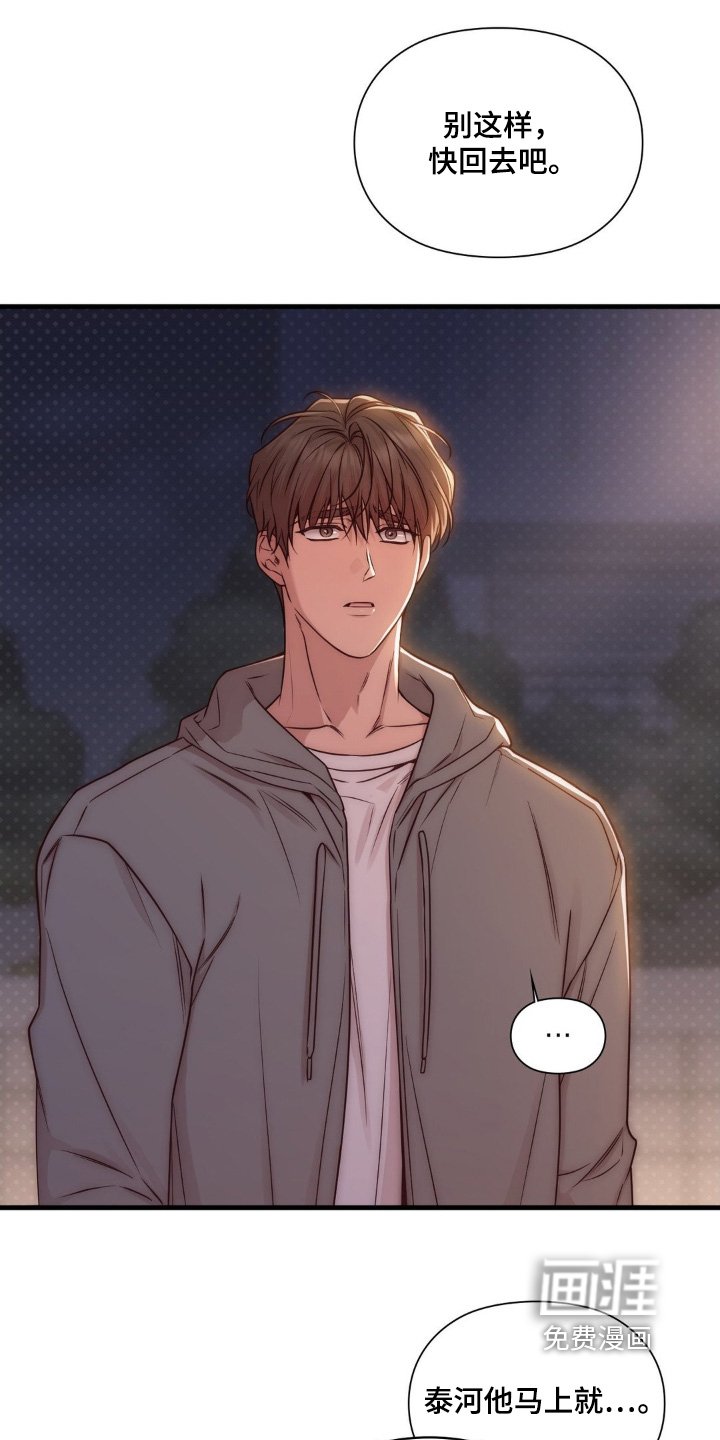 第90章：吃什么药