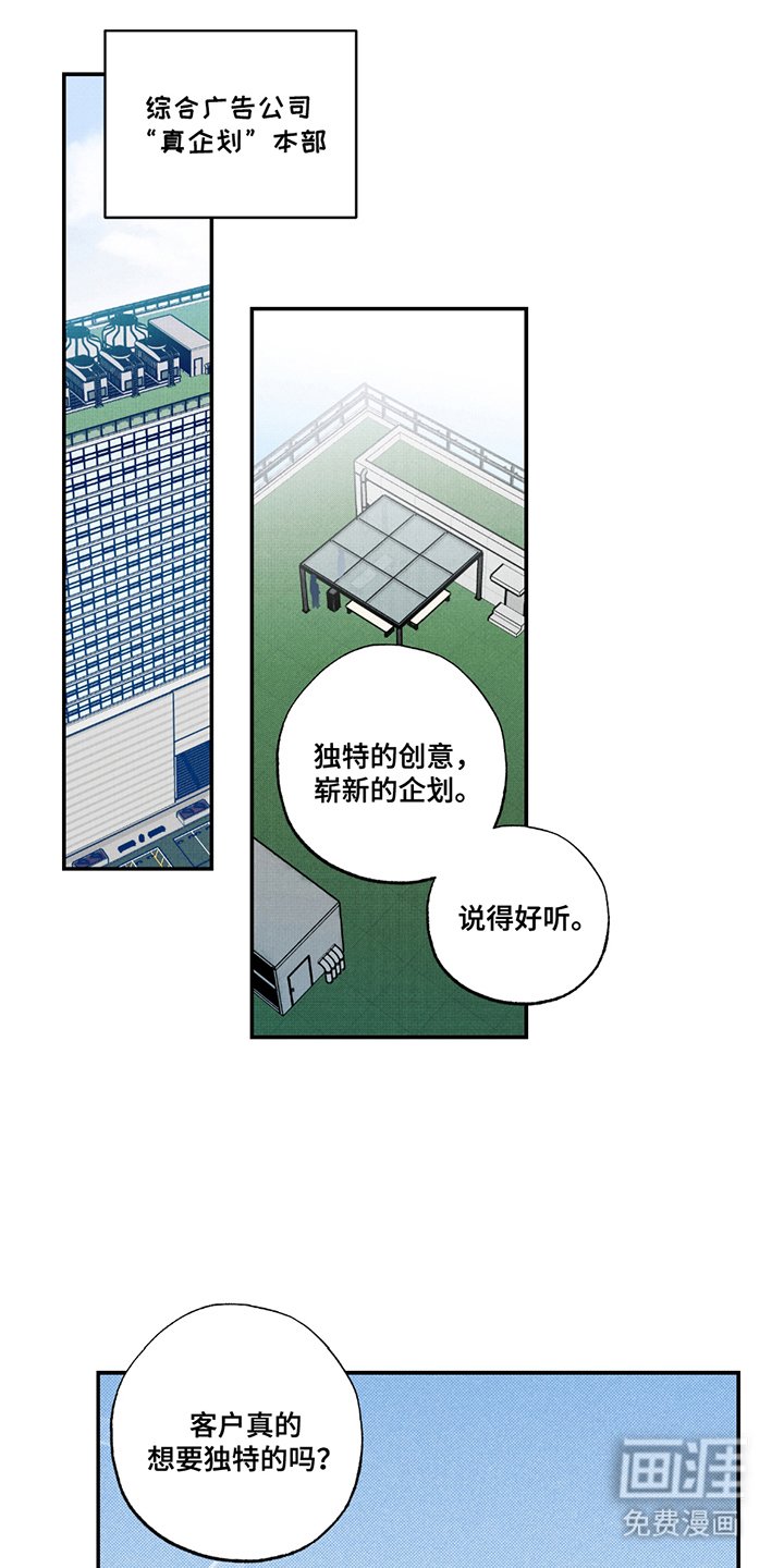 第1章：说的好听