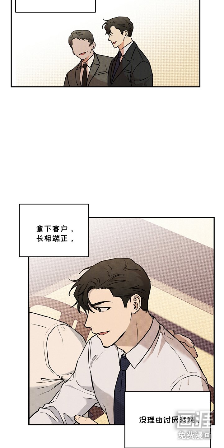 第1章：说的好听