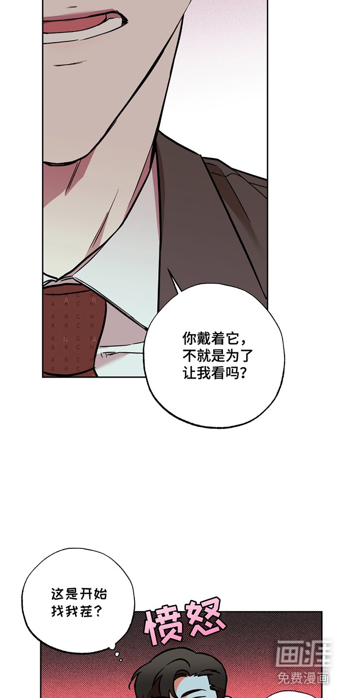 第12章：忍气吞声