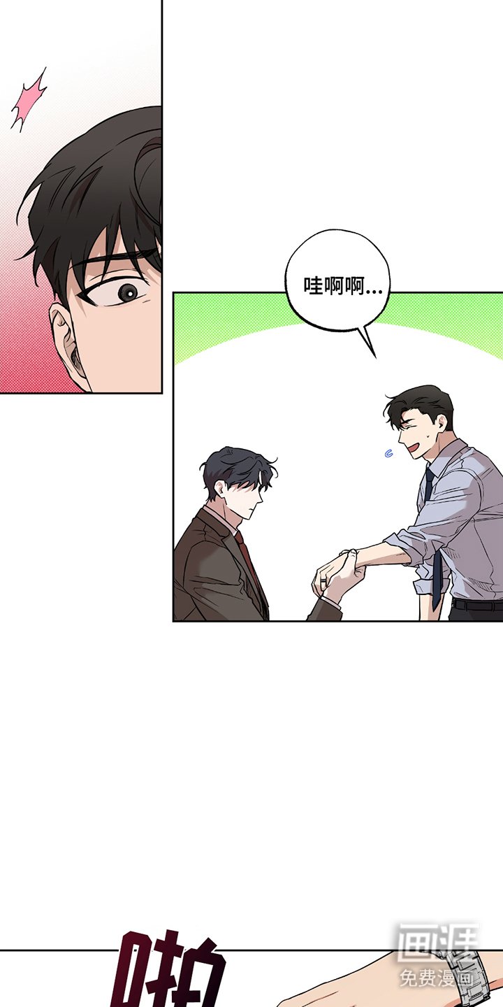 第12章：忍气吞声