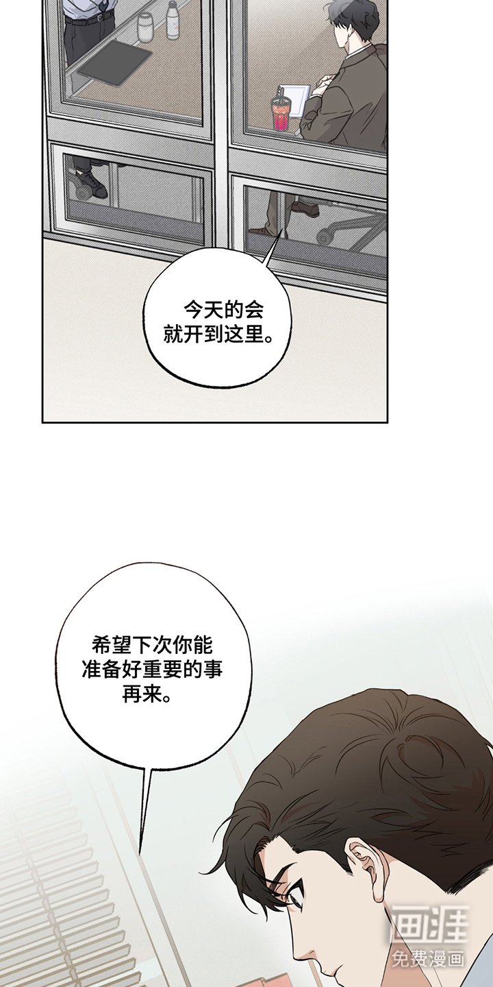 第12章：忍气吞声
