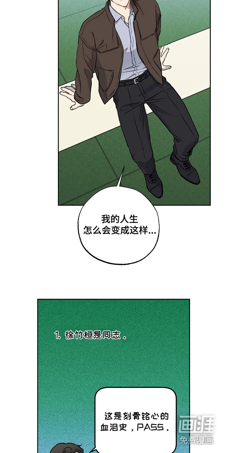 第12章：忍气吞声