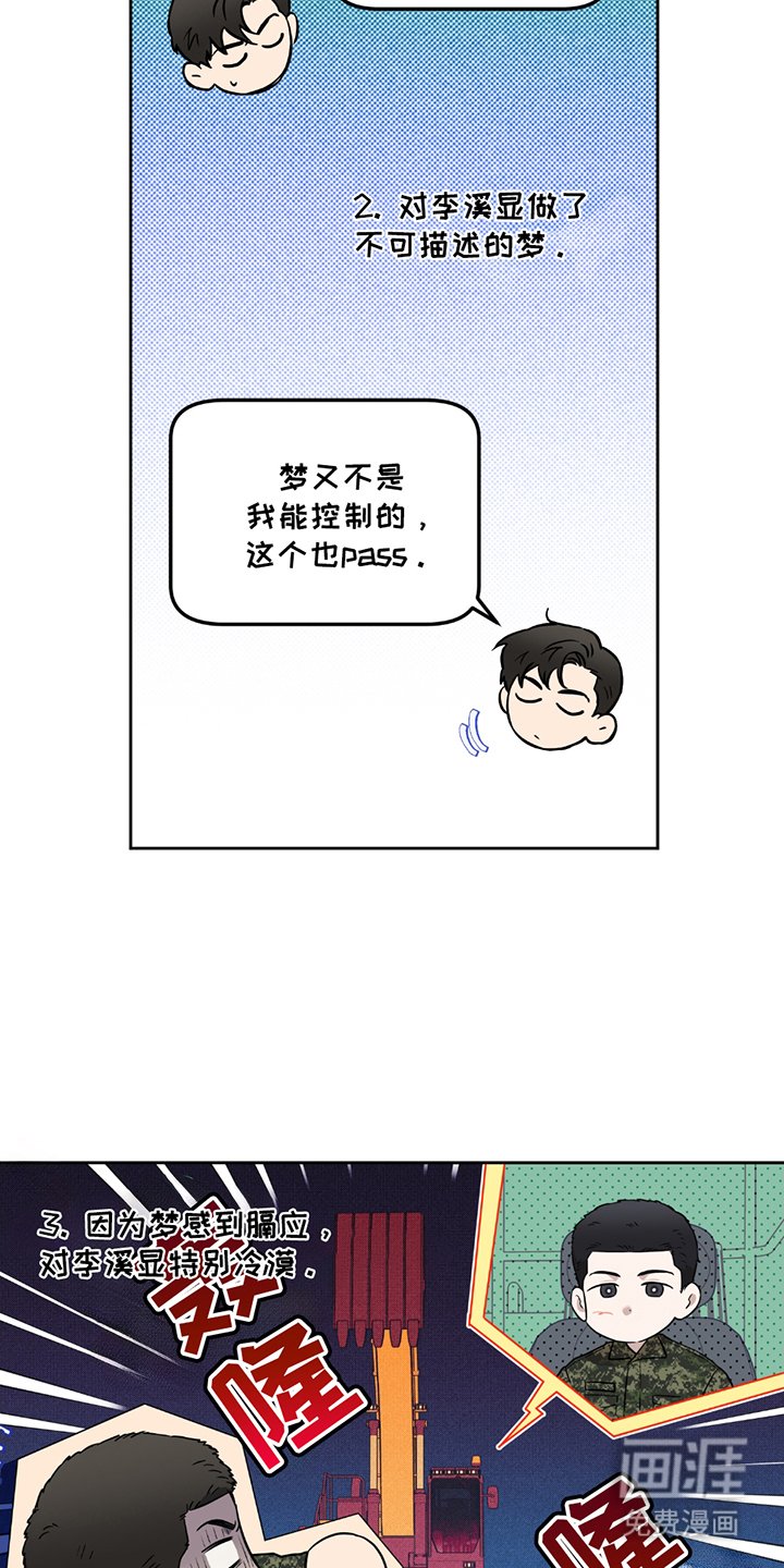 第12章：忍气吞声