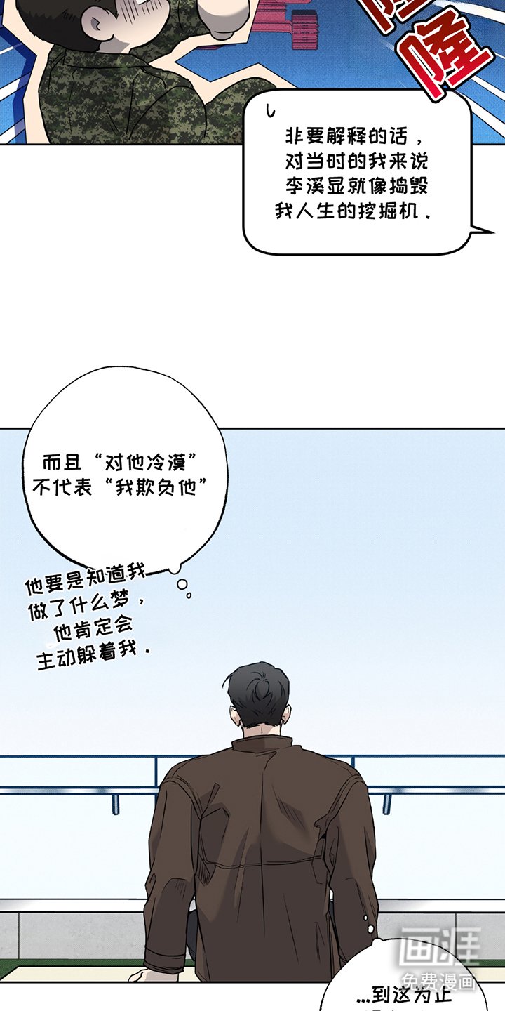 第12章：忍气吞声