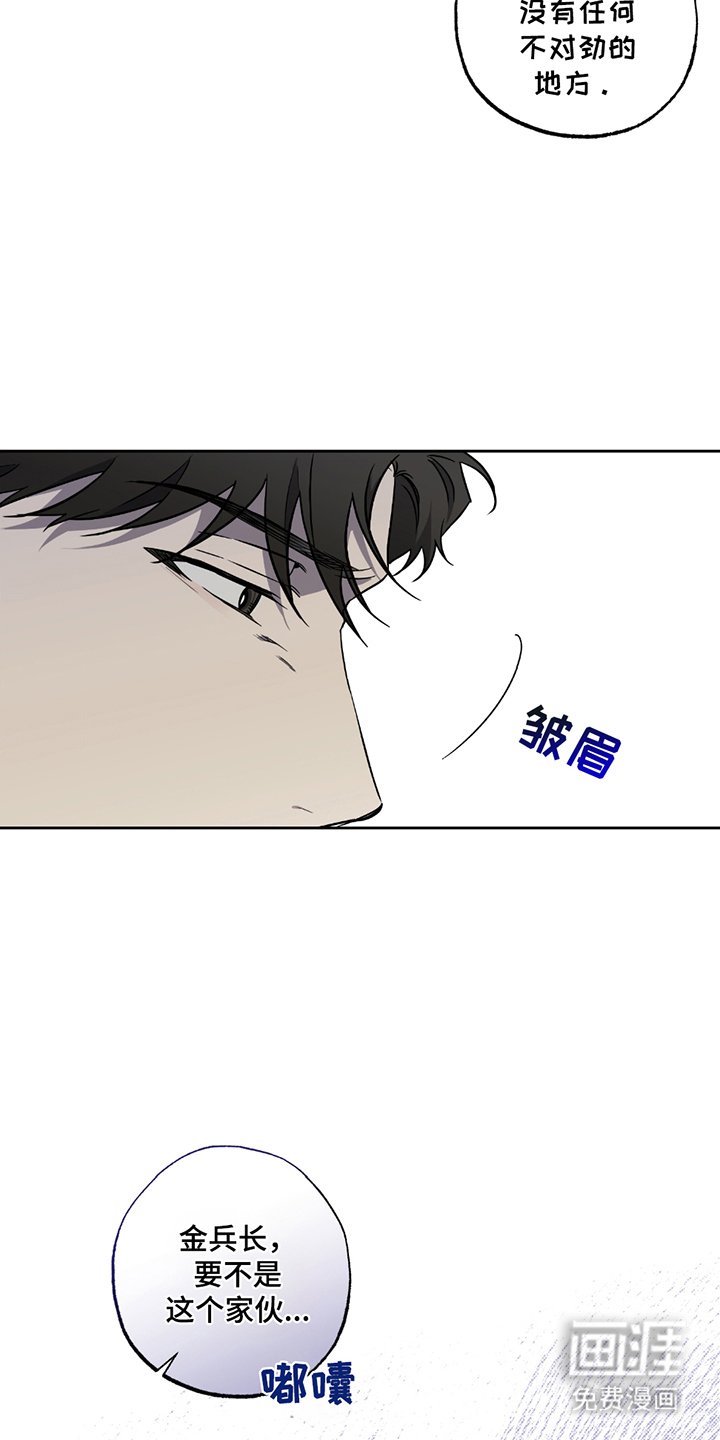 第12章：忍气吞声
