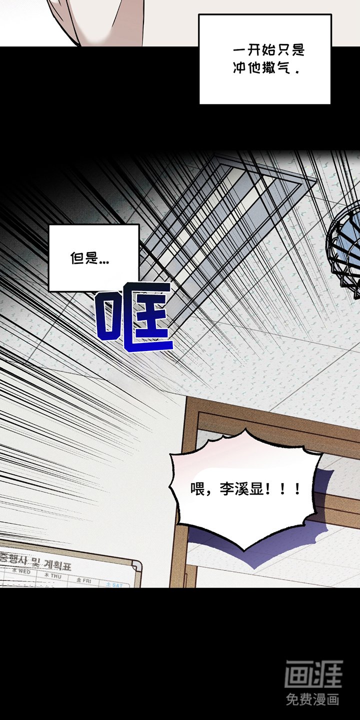 第12章：忍气吞声