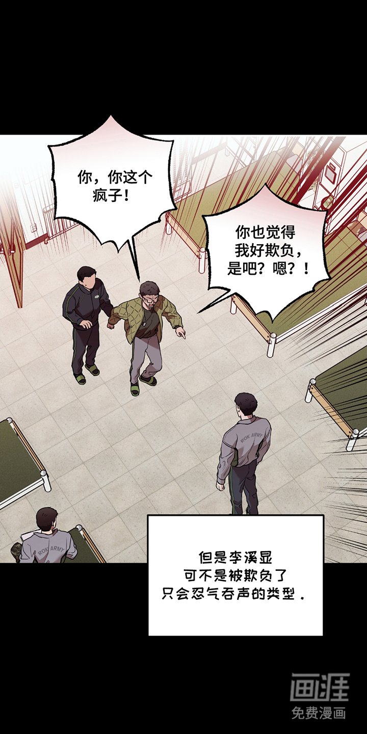 第12章：忍气吞声
