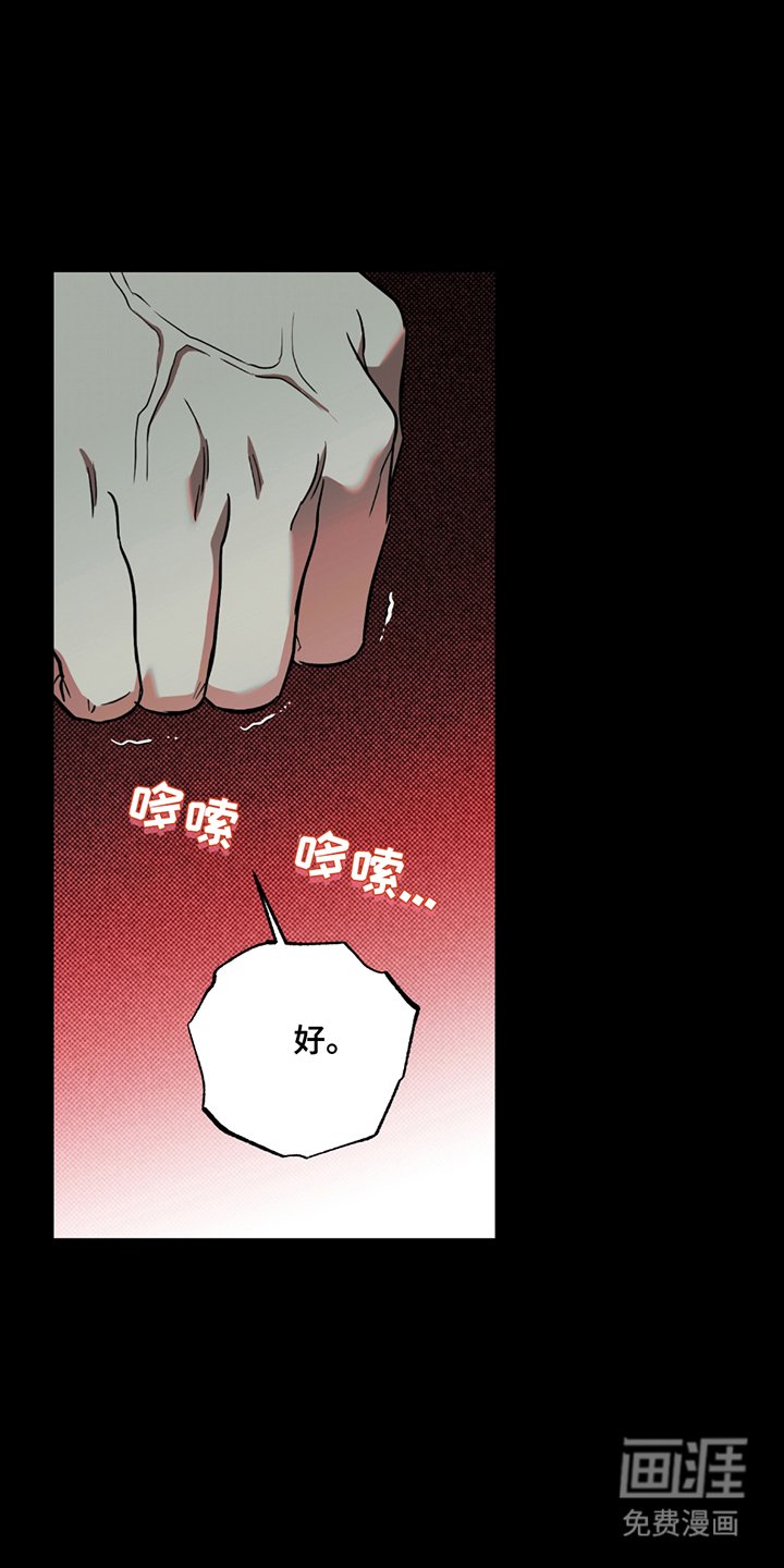 第12章：忍气吞声