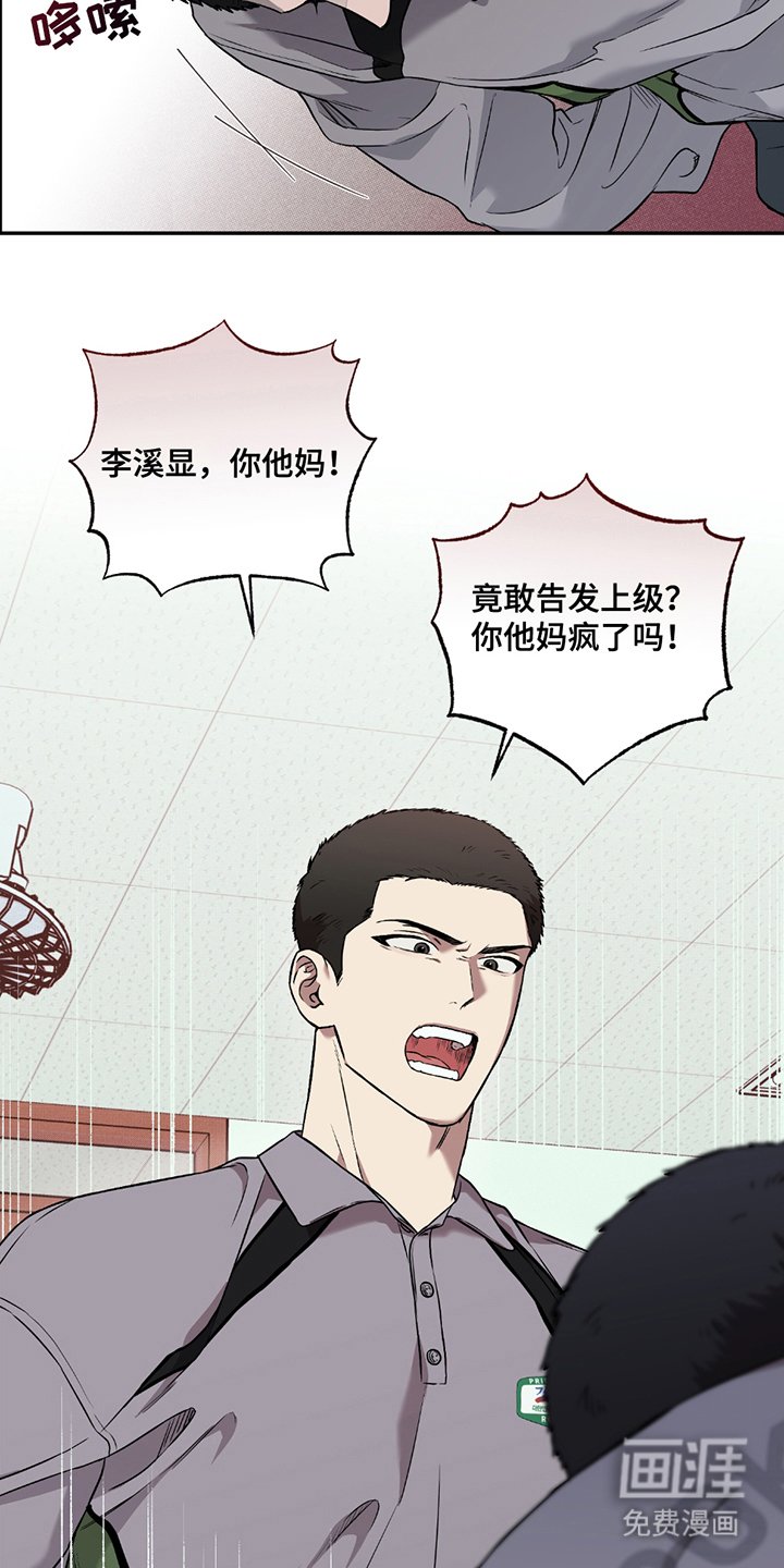 第13章：尴尬