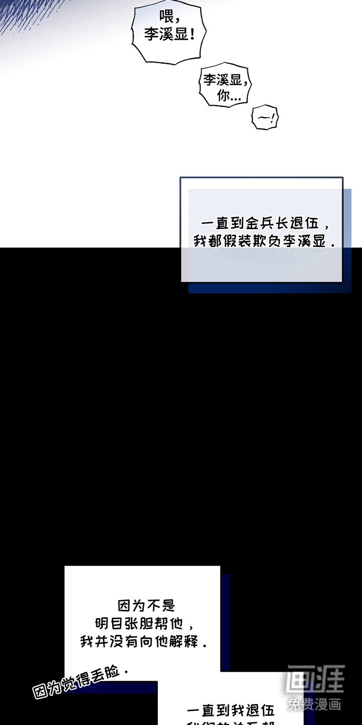 第13章：尴尬