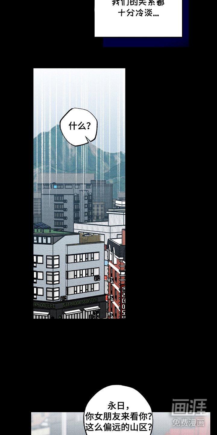 第13章：尴尬