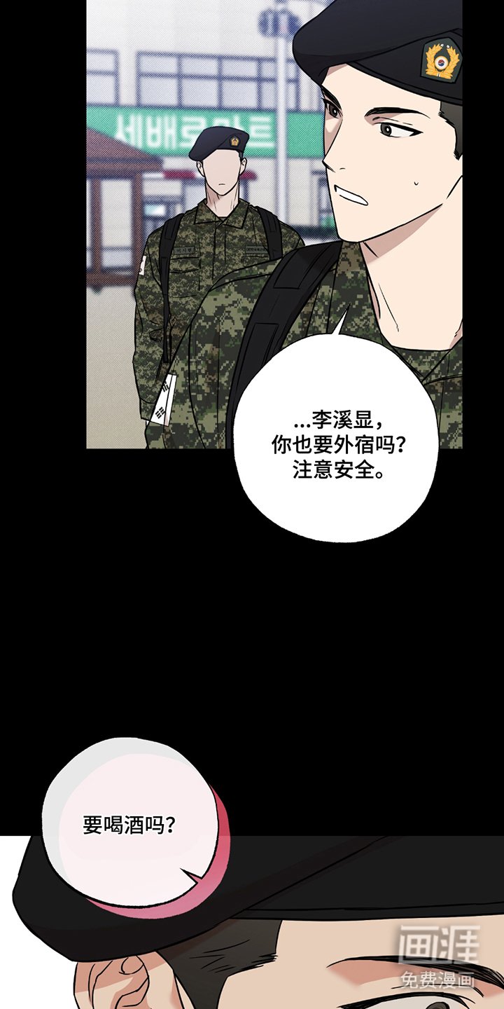 第13章：尴尬