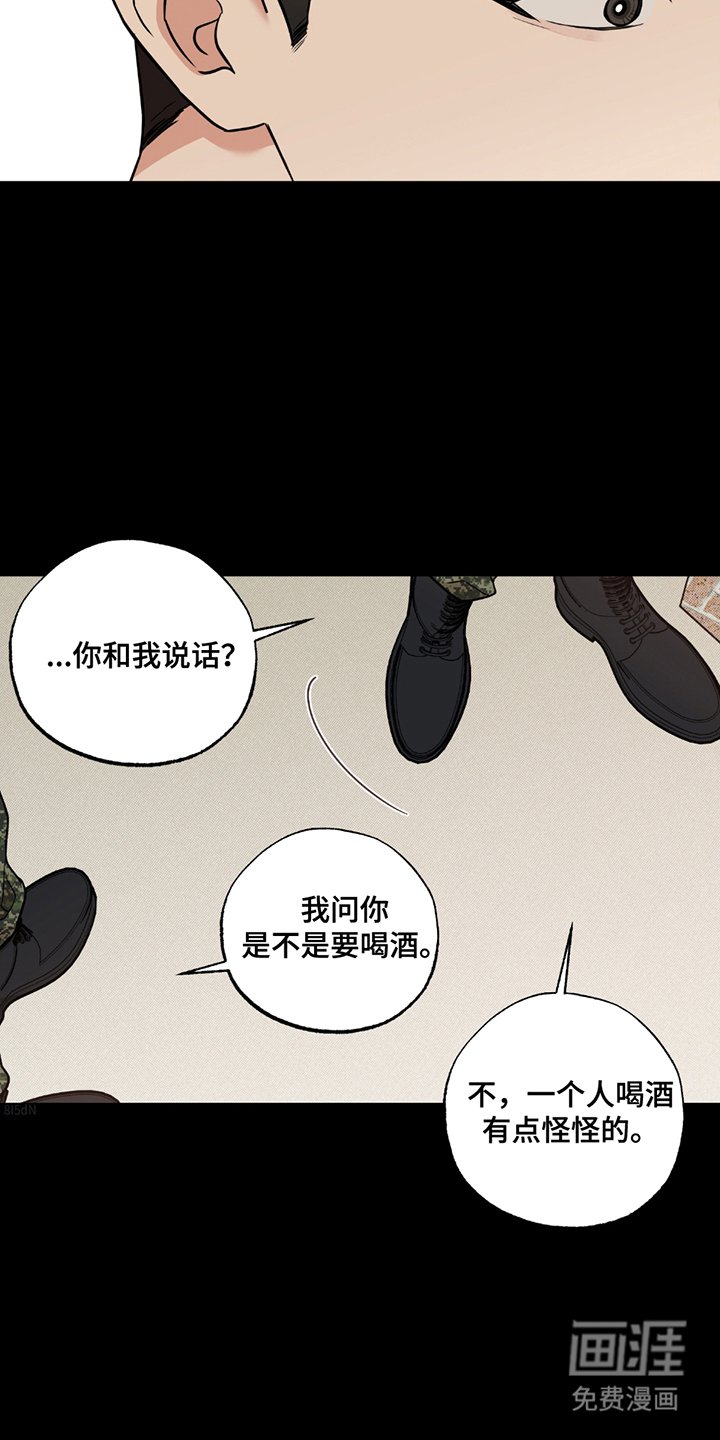 第13章：尴尬