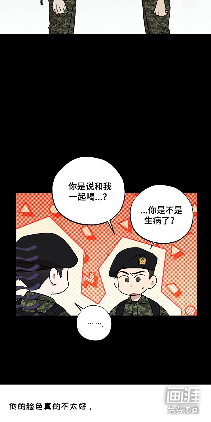 第13章：尴尬