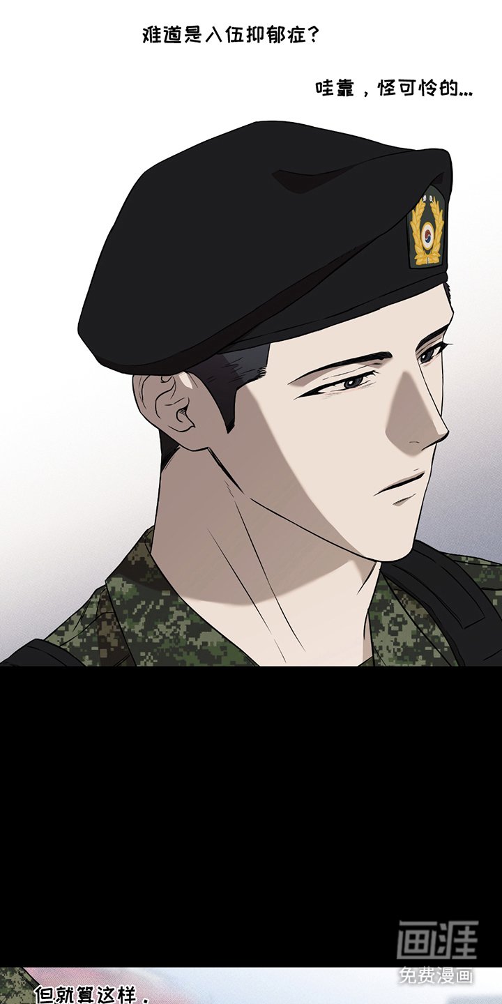 第13章：尴尬