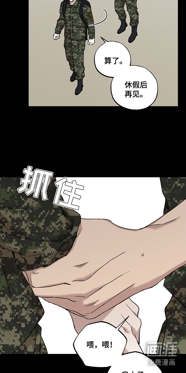 第13章：尴尬