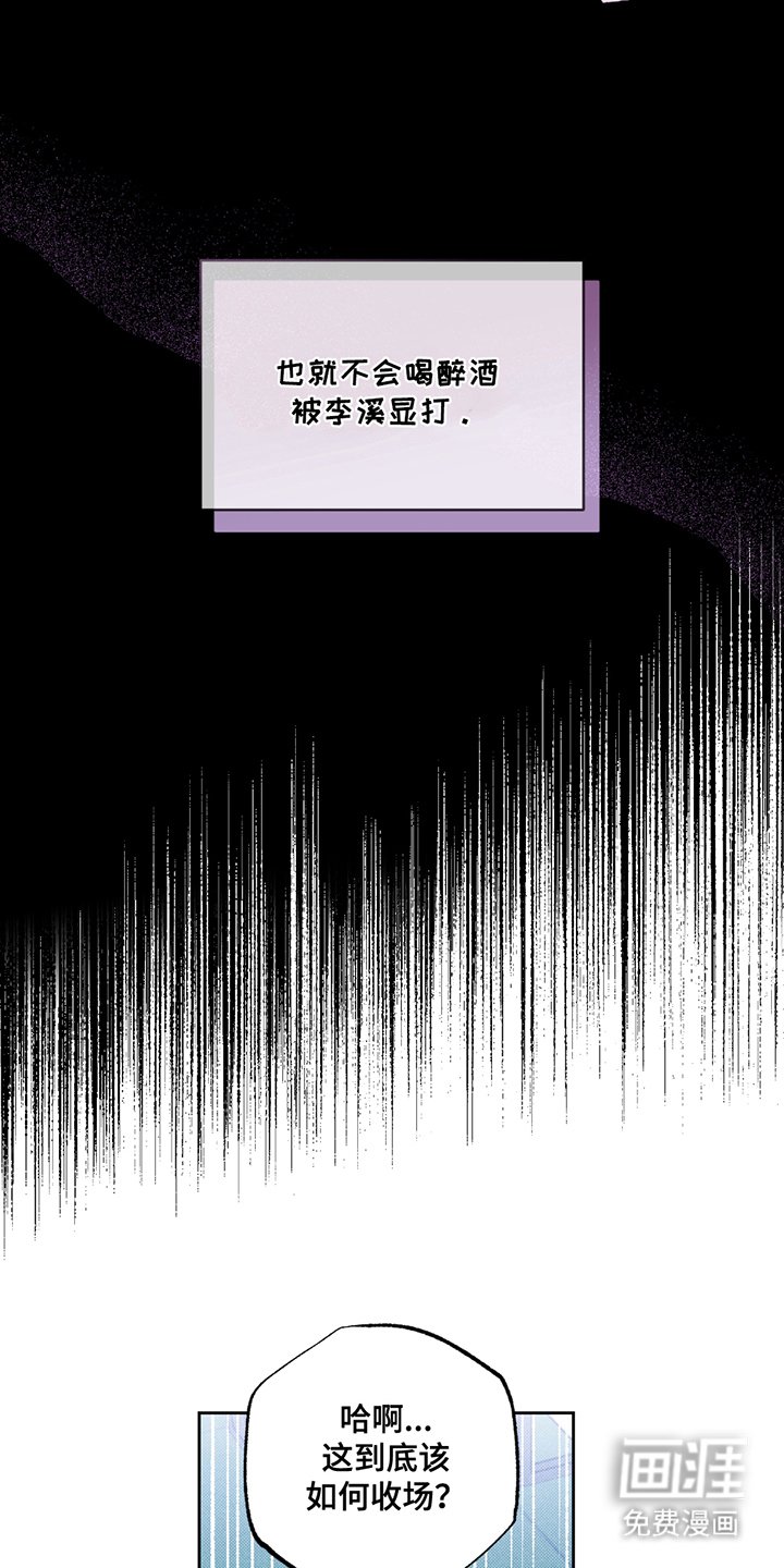 第14章：如何收场