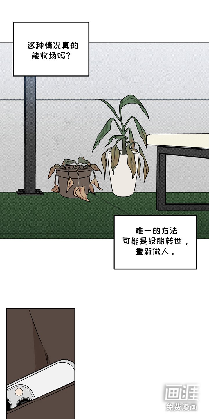 第14章：如何收场