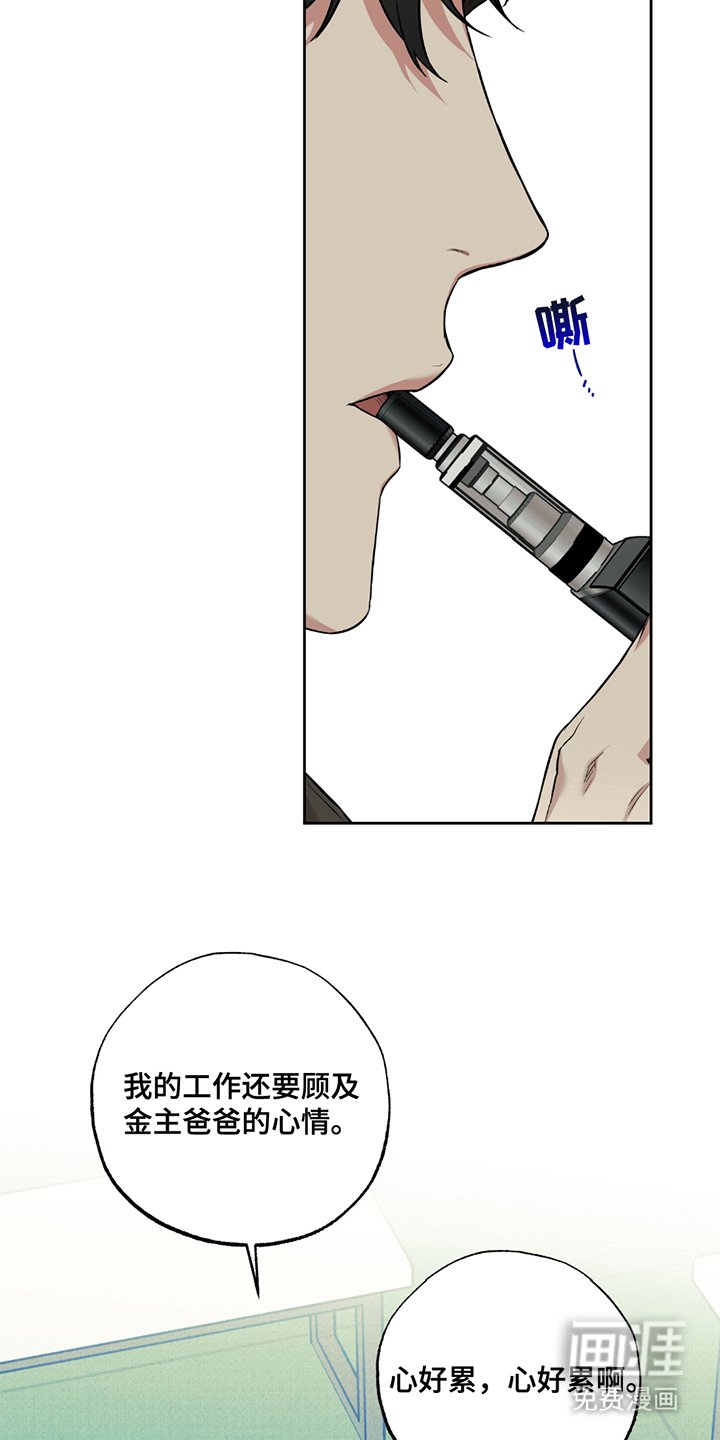 第15章：心累