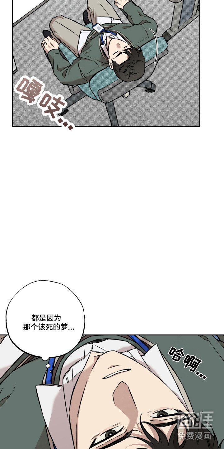 第16章：梦