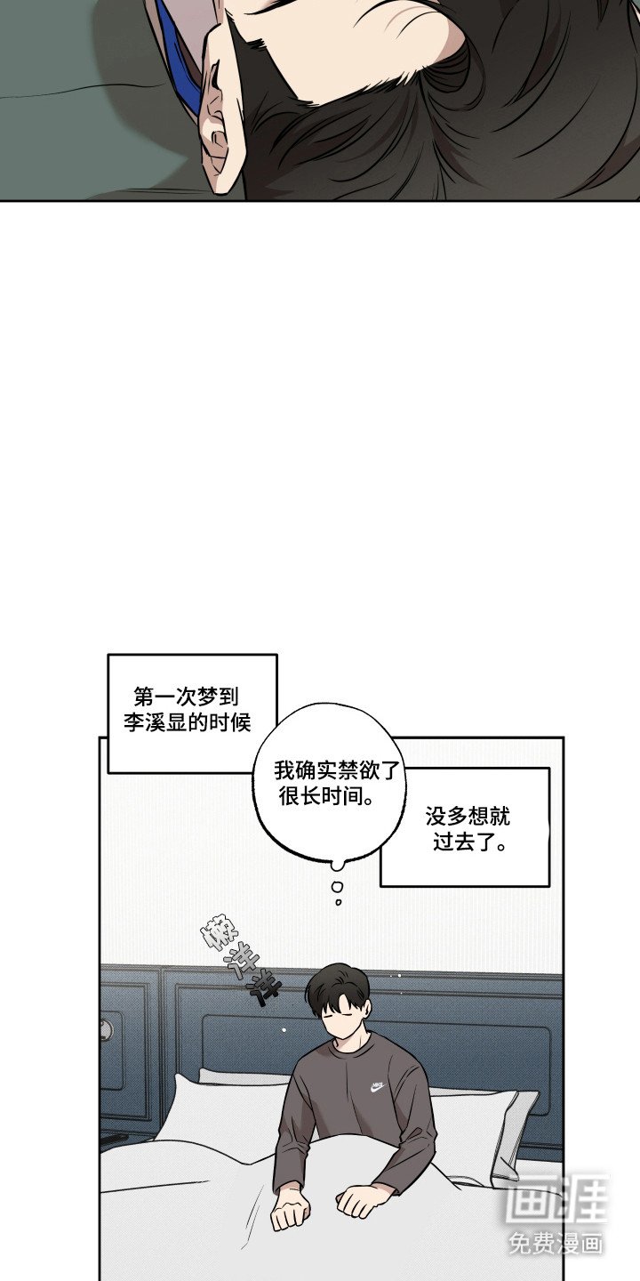 第16章：梦