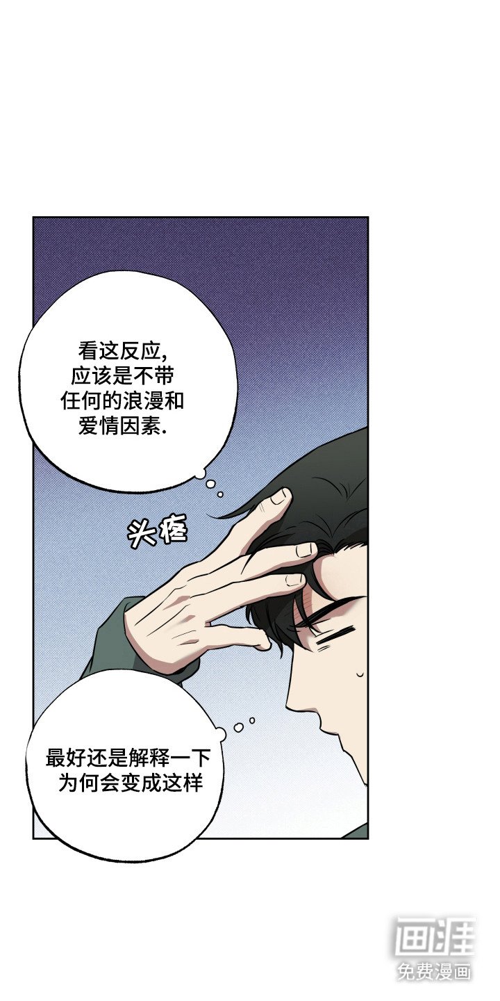 第18章：暂时脱离