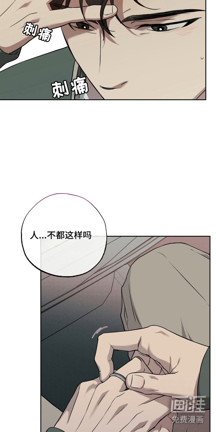 第18章：暂时脱离