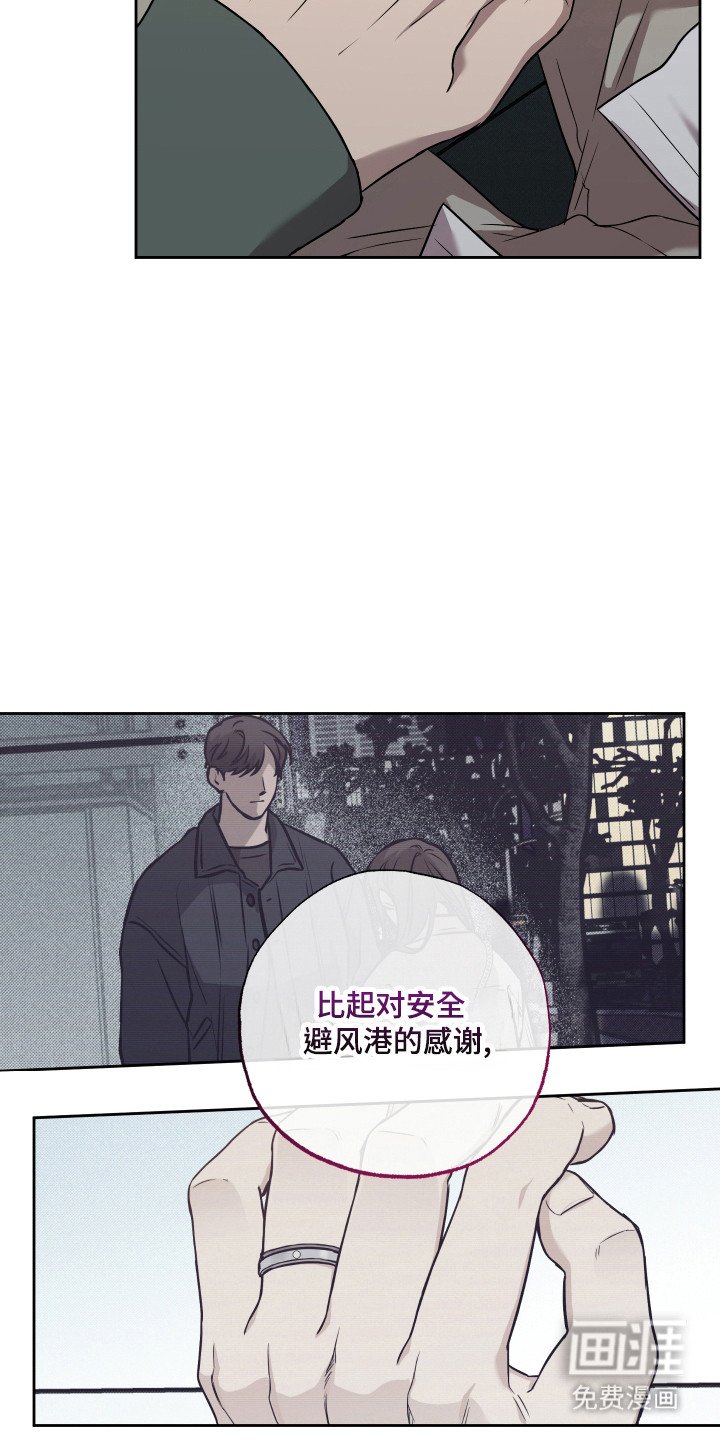 第18章：暂时脱离