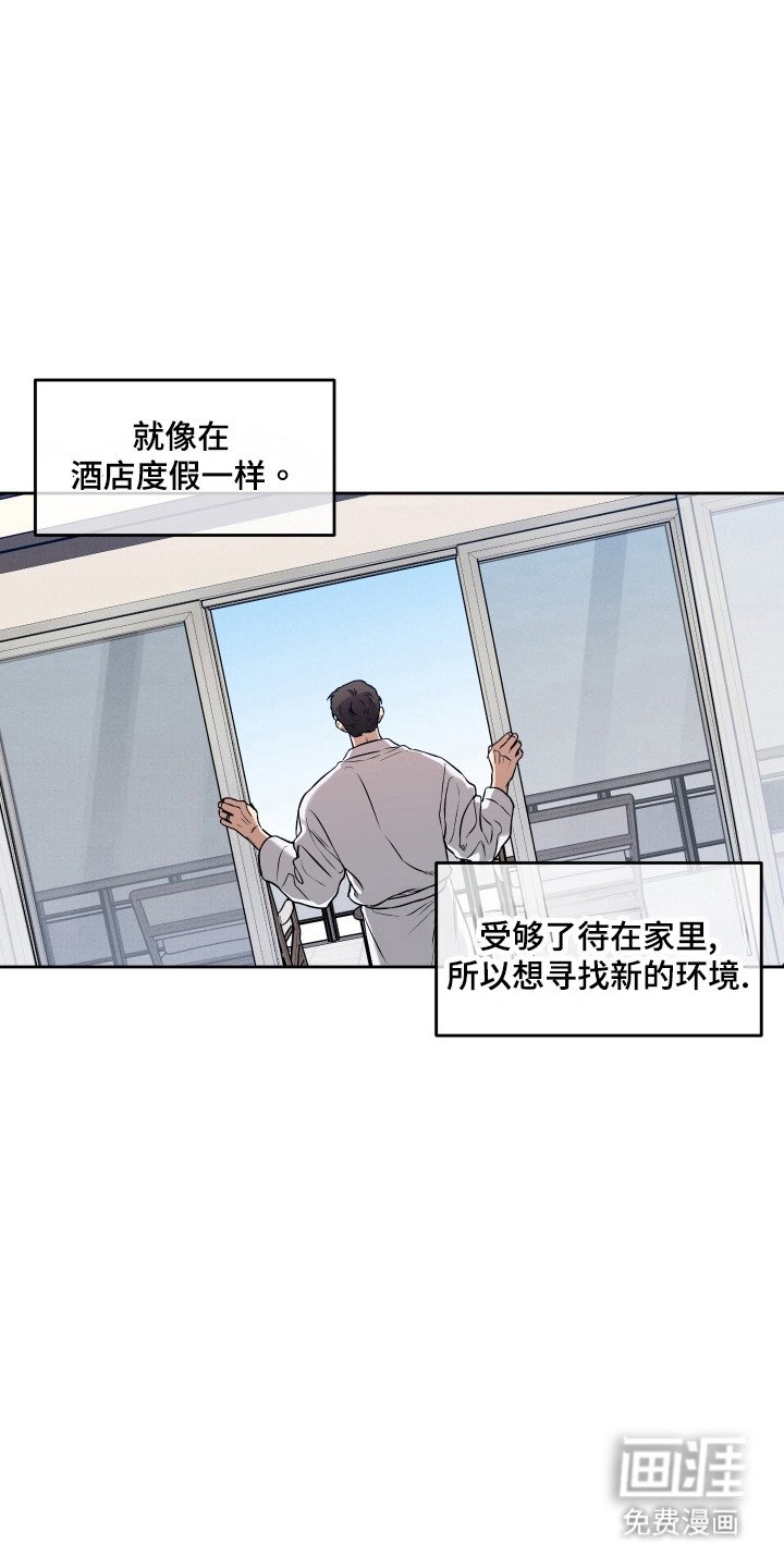 第18章：暂时脱离