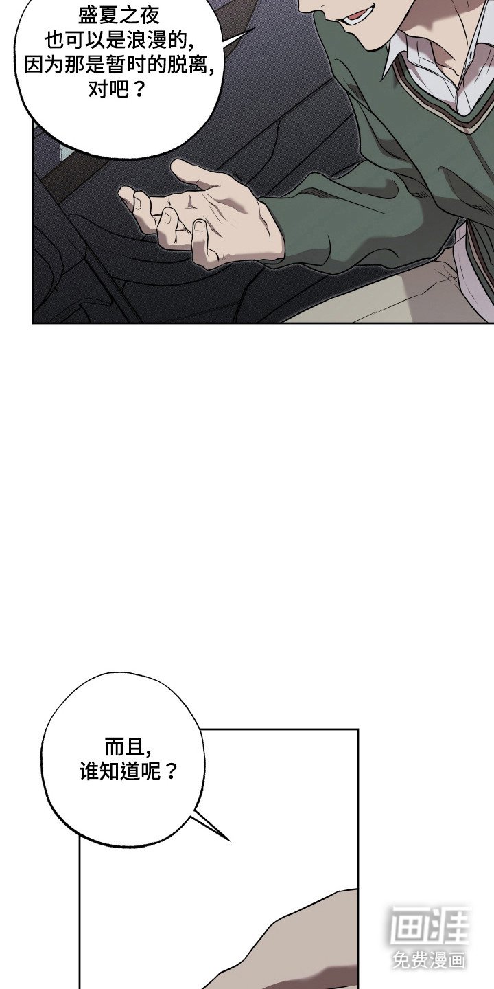 第18章：暂时脱离