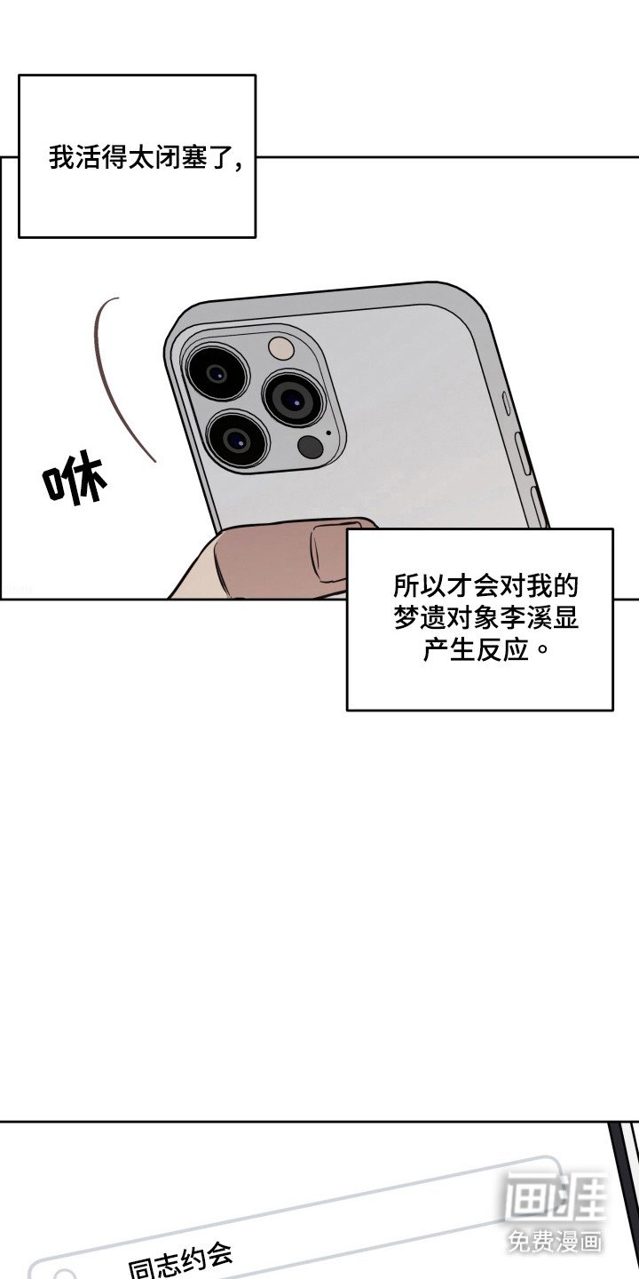第19章：约会