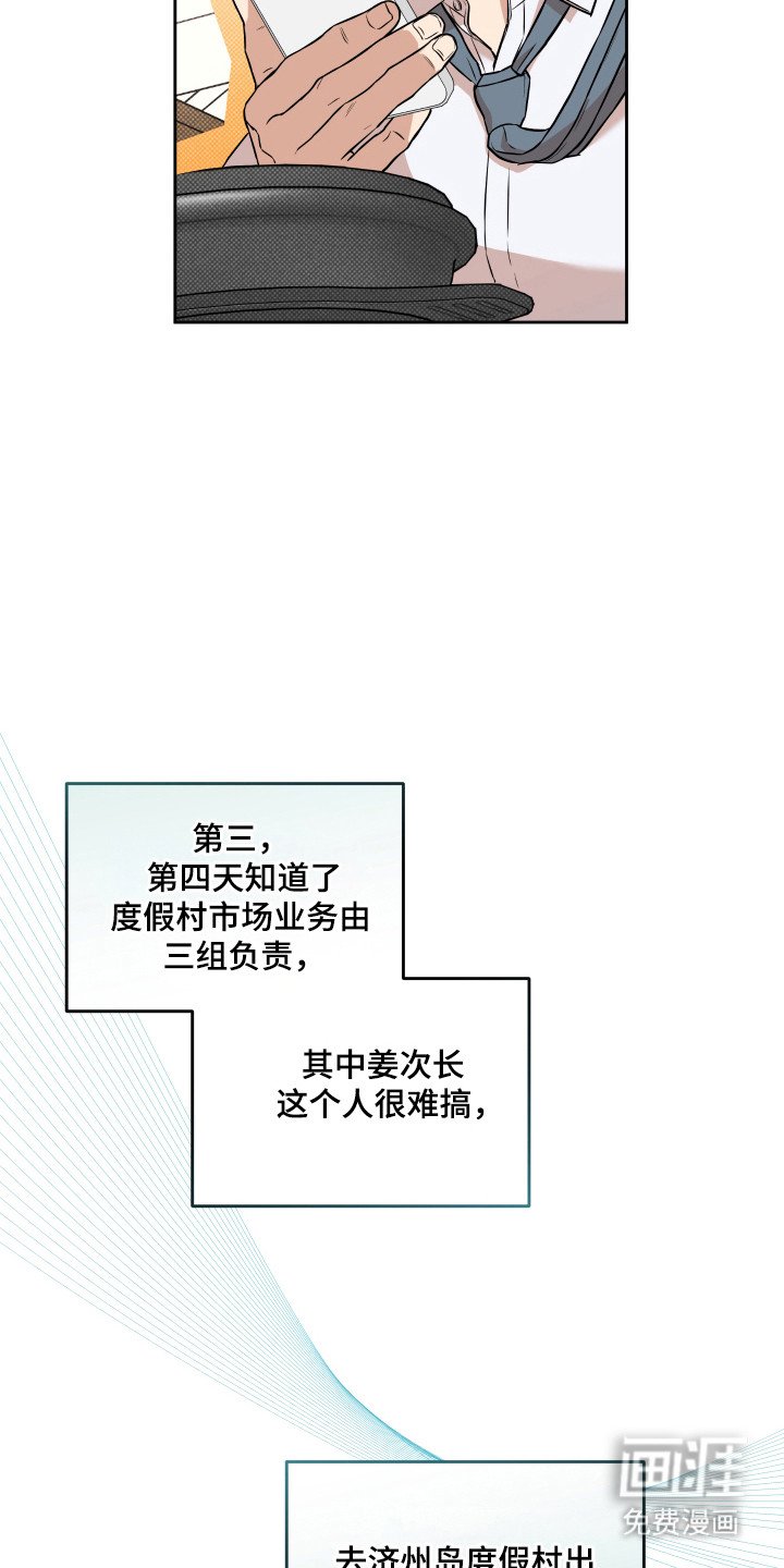 第21章：勿忘招数