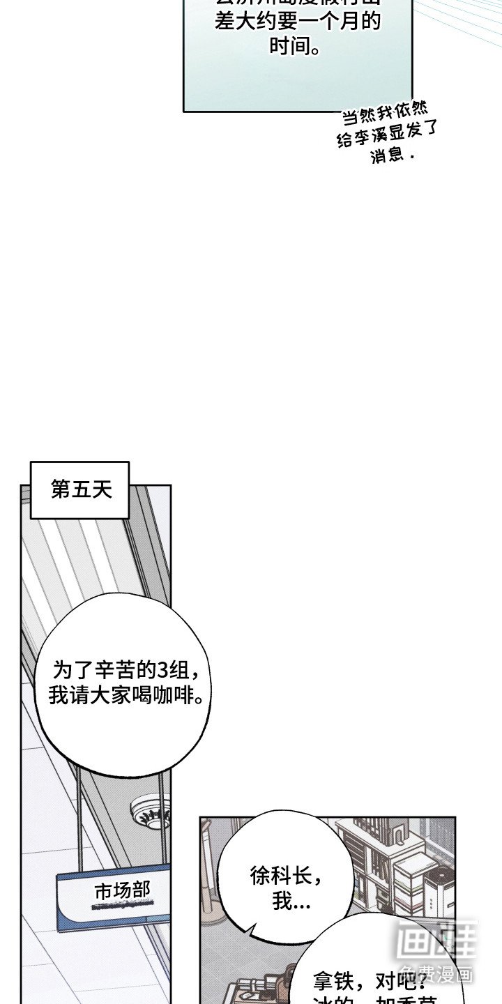 第21章：勿忘招数