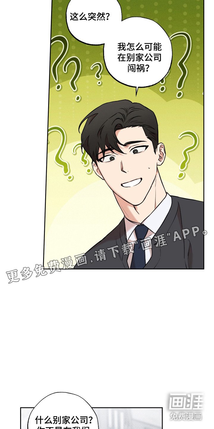 第22章：强制离婚