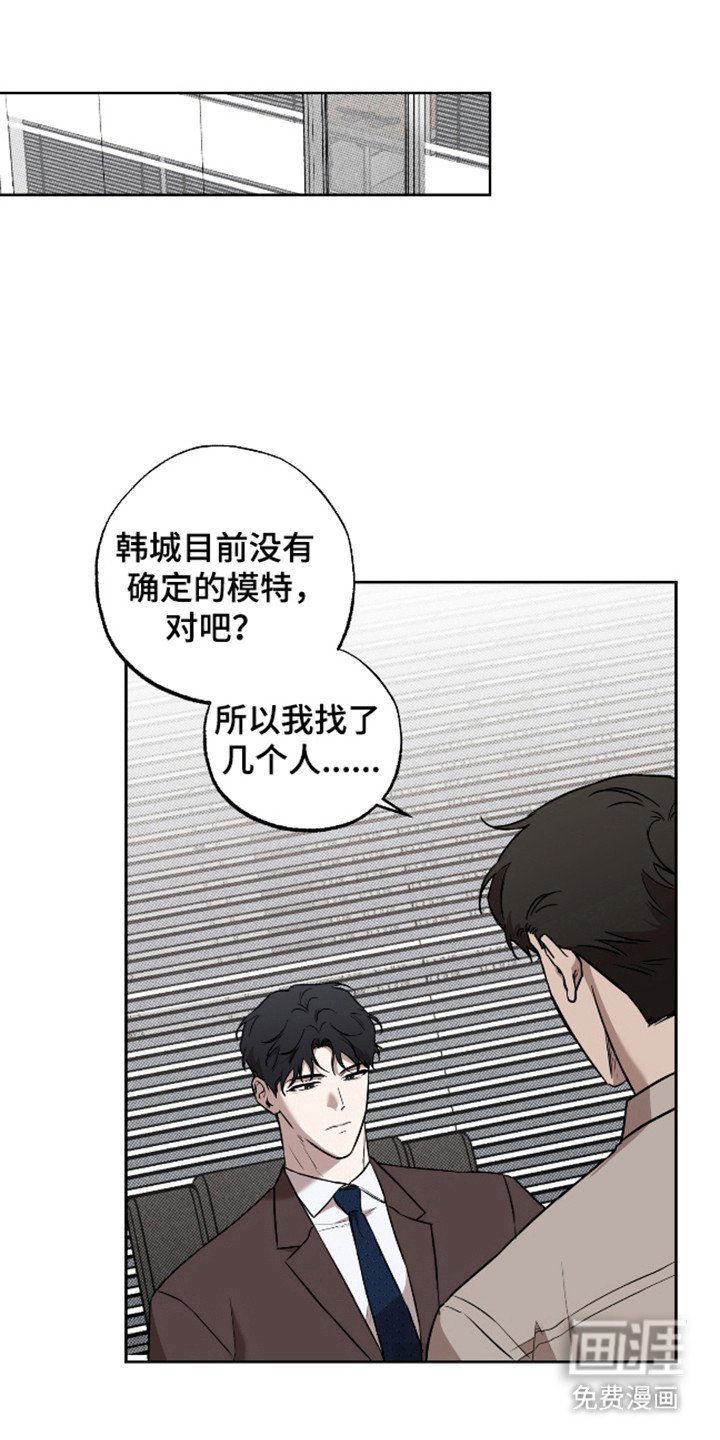 第25章：露骨眼神