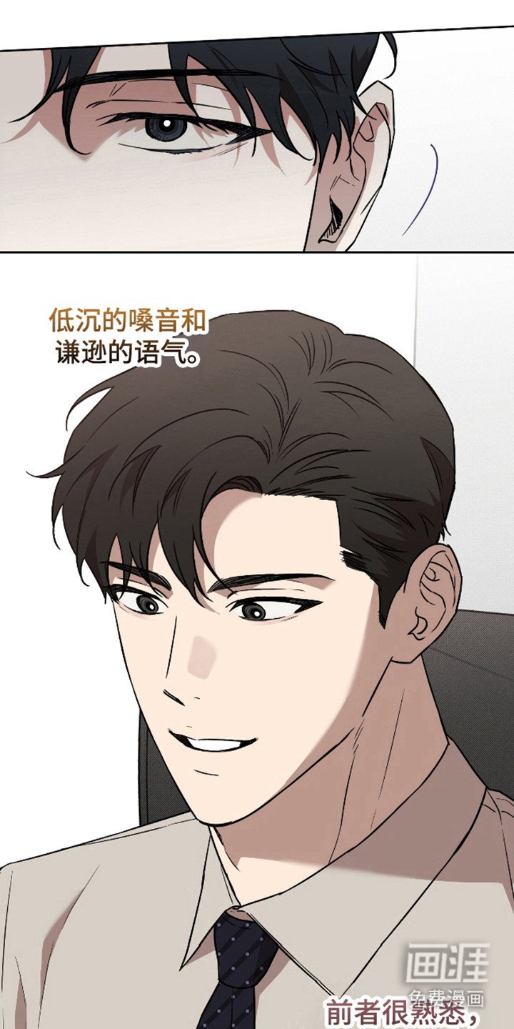 第25章：露骨眼神