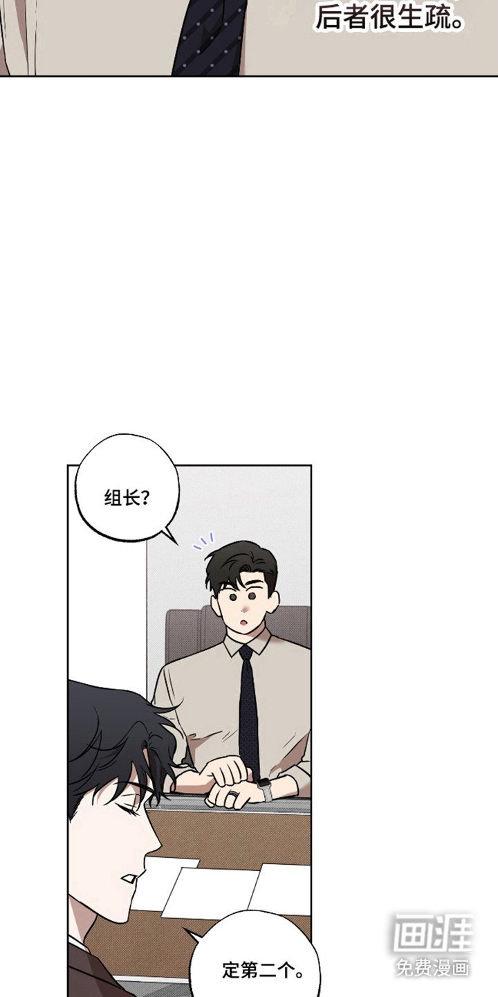 第25章：露骨眼神